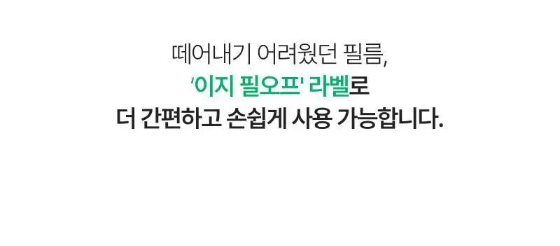 [UV투명차단]이지듀 멜라 비 토닝 UV 클리어 선 패치 4회분 상세페이지 5